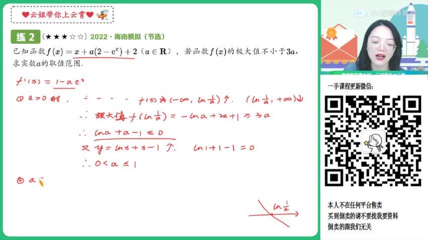 2023高三作业帮数学谭梦云s班一轮秋季班，百度网盘(5.22G)