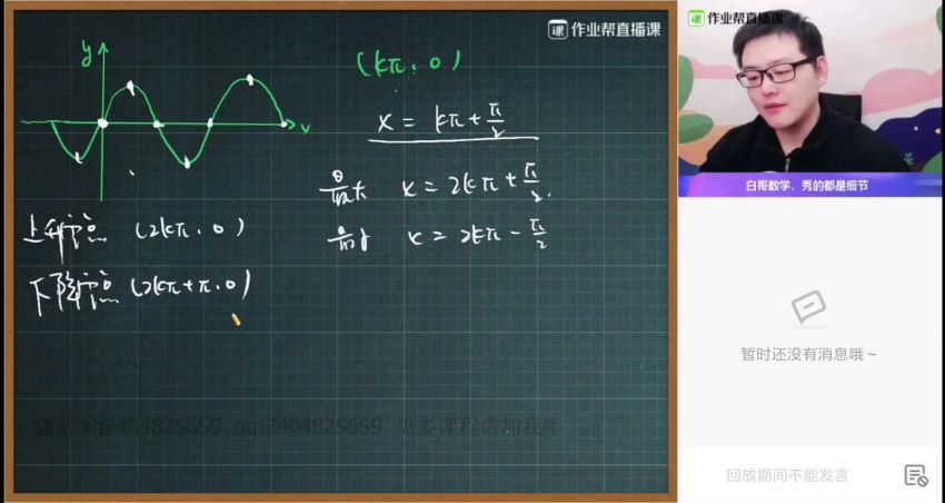 周永亮2021高三数学寒假作业帮班（清北） (17.92G)