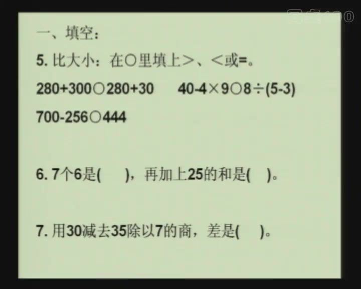 同桌100学习网三年级北师大数学上学期（8.35G高清视频），百度网盘(8.36G)