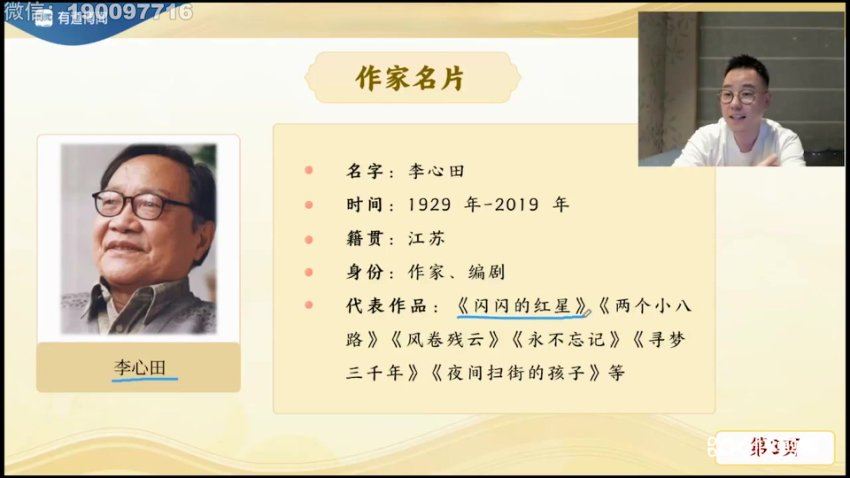 学而思：【完结】【寒露班】2023高端文学，百度网盘(12.43G)
