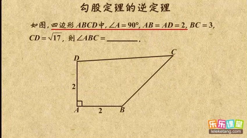 乐乐学堂初中数学 (8.30G)