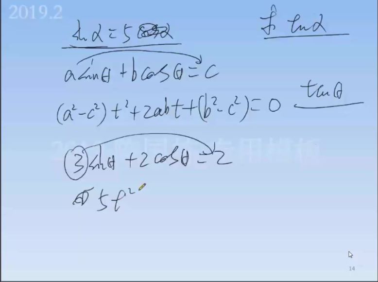 2019陈国栋【目标140+】2019高考数学2轮复习，网盘下载(1.52G)