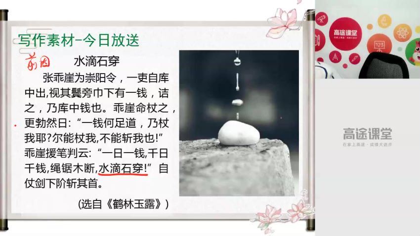 高途课堂赵颖初二语文2020暑假班（4.13G高清视频），百度网盘(4.14G)