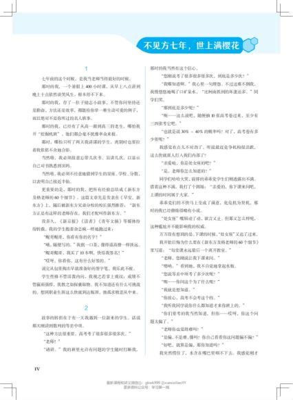 2022高三数学朱昊鲲上课讲义，百度网盘(72.86M)