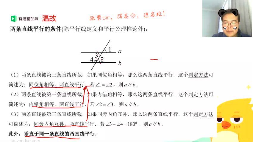 初一数学寒假抢跑集训营，网盘下载(2.96G)