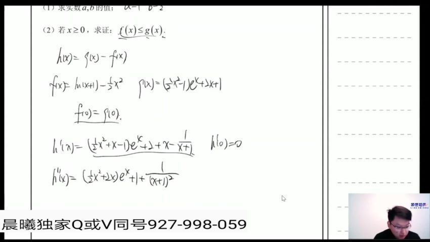 2020高三数学蒋叶光二轮，百度网盘(19.67G)