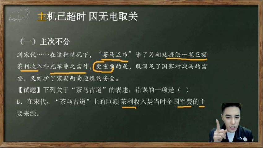 2023高二有道语文姜博杨高二语文全体系学习卡（知识视频），百度网盘(9.27G)