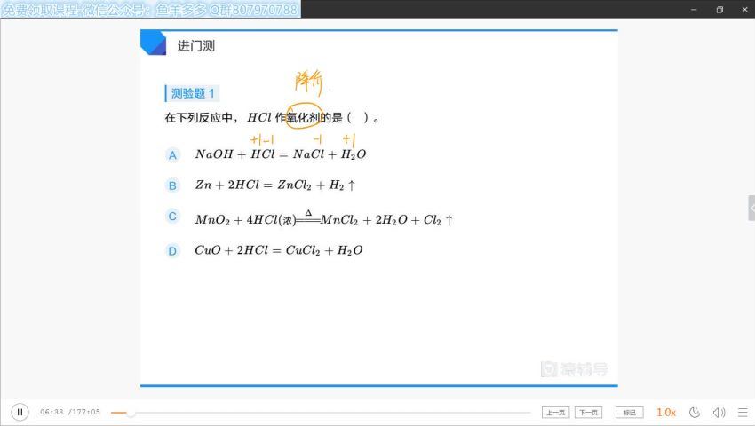 猿辅导高一暑假班化学卢吒，百度网盘(4.57G)