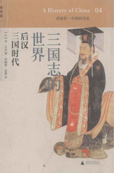 讲谈社·中国的历史（十卷），网盘下载(731.49M)