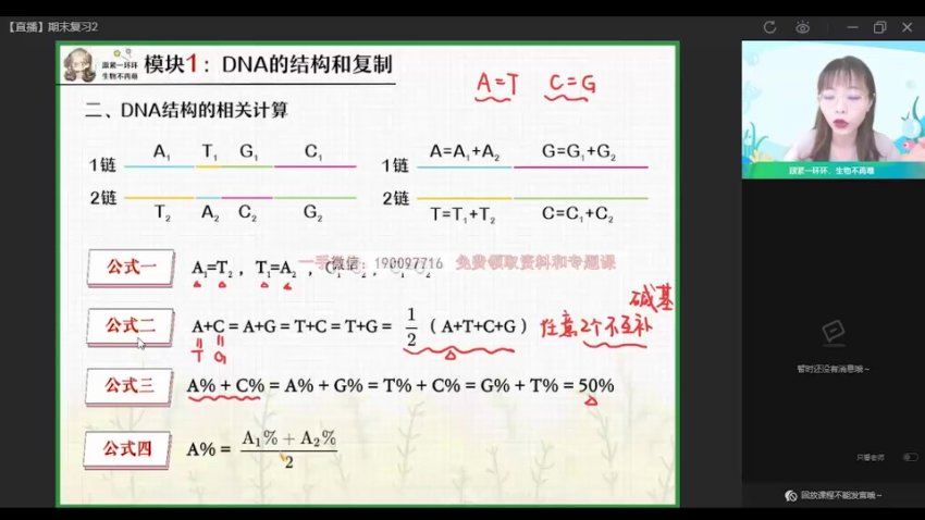 作业帮：【2022暑】高二生物谢一凡A+ 【完结】，百度网盘(13.36G)