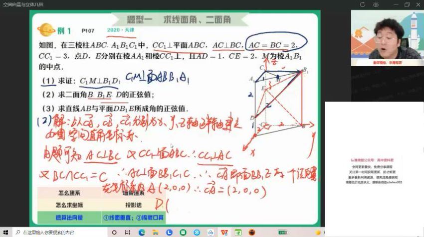 2022高三作业帮数学曲丹数学续报资料，百度网盘(1.61G)