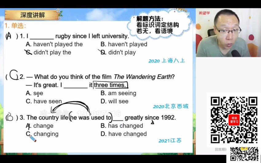 学而思：【2023秋下】初二英语S班 刘飞飞，百度网盘(6.09G)