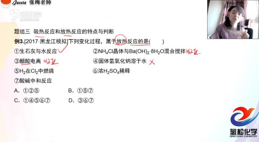 张梅高考化学一路复习全套视频（价值4980元） (36.31G)