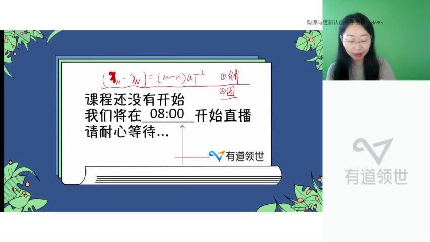 2023高一有道物理李琳高一物理全体系规划学习卡（暑假班），百度网盘(6.98G)