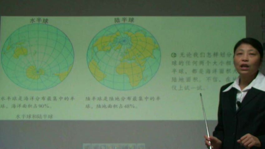 同步课程：初一地理人教新课标，百度网盘(7.30G)