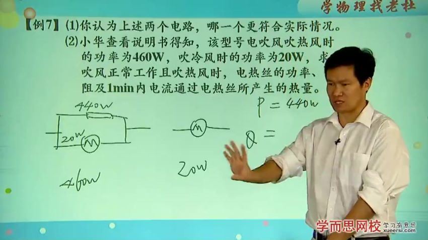 学而思初三科学物理篇年卡尖子班杜春雨浙教版（37讲），百度网盘(5.44G)