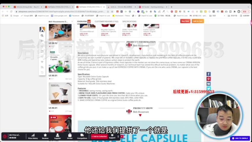 跨境B哥tiktok广告投放课，带你快速入门tiktok广告投放价值1680元，百度网盘(688.80M)