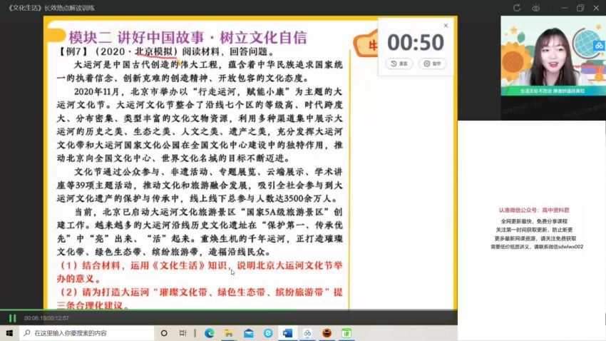 2022高三作业帮政治周峤矞政治续报资料，百度网盘(544.78M)