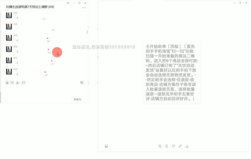 【首席微课堂】玩赚无货源电商7天特训营，百度网盘(713.85M)