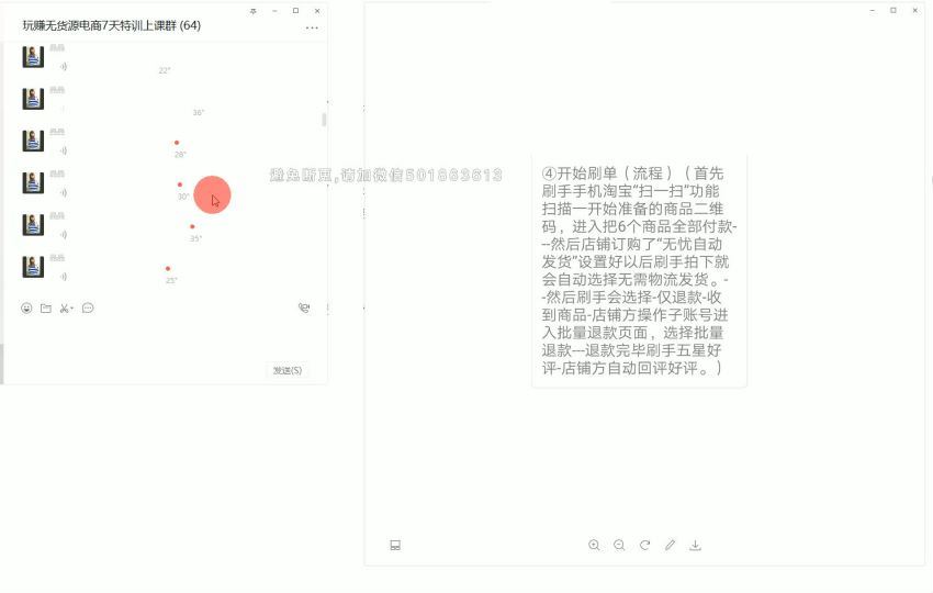 【首席微课堂】玩赚无货源电商7天特训营，百度网盘(713.85M)