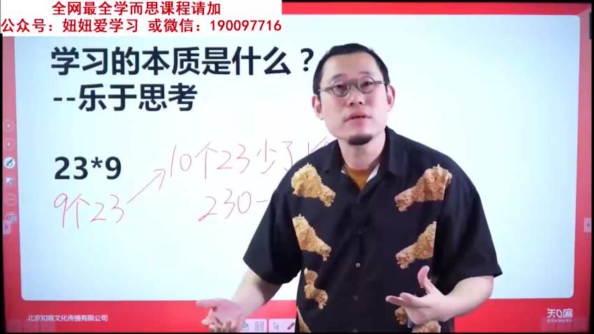 【更新中】傲德学霸家长必修课，网盘下载(7.94G)