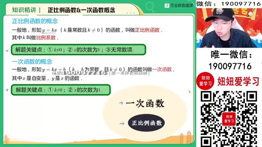作业帮：【2023秋下】初二数学北师 郭济阳 A+ 14，百度网盘(7.64G)