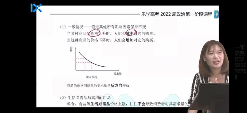 孙安2022高考政治第一阶段，网盘下载(6.54G)