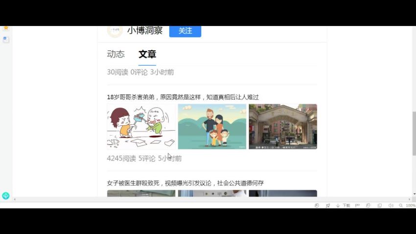 671阿星全平台洗稿创收教程 