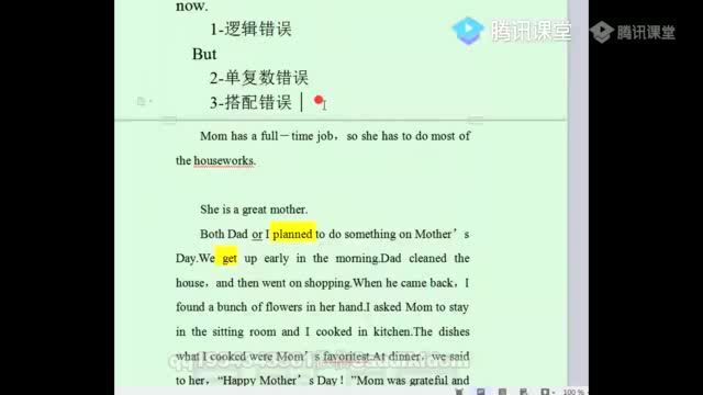 陈正康2019高考英语改错精讲专项班腾讯课堂 (1.03G)