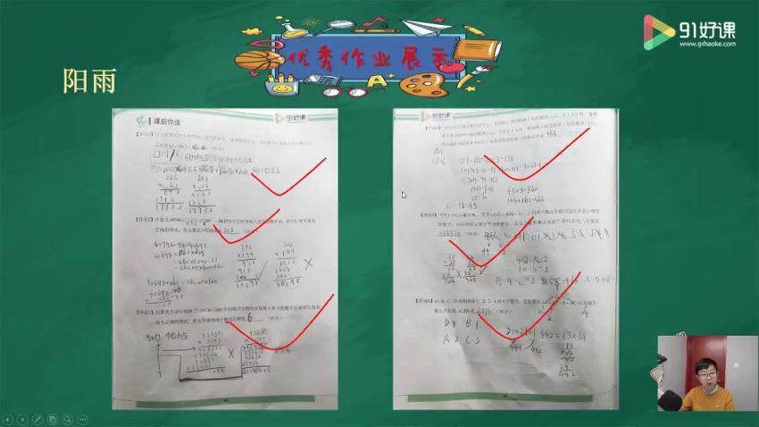 （91好课）四年级秋季数学创新班 刘倩，百度网盘(5.43G)