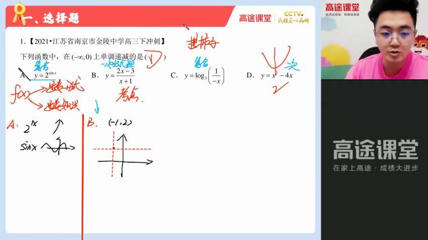 22届-高三数学【仲翔】暑假班，百度网盘(4.73G)