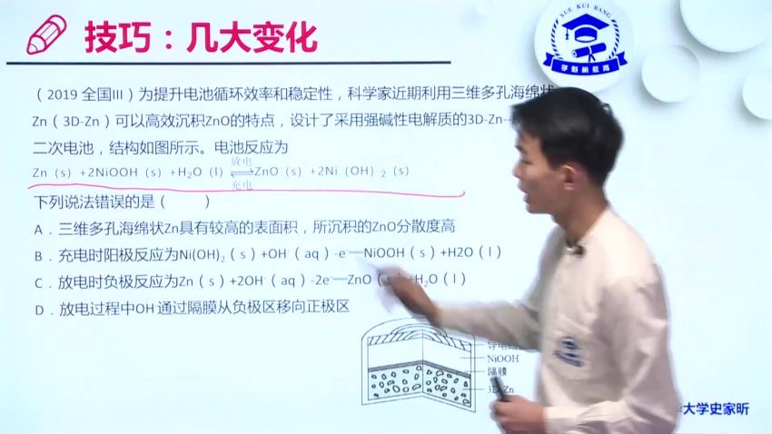 榜高中【23节课】2020榜化学技巧秒杀课，百度网盘(2.76G)