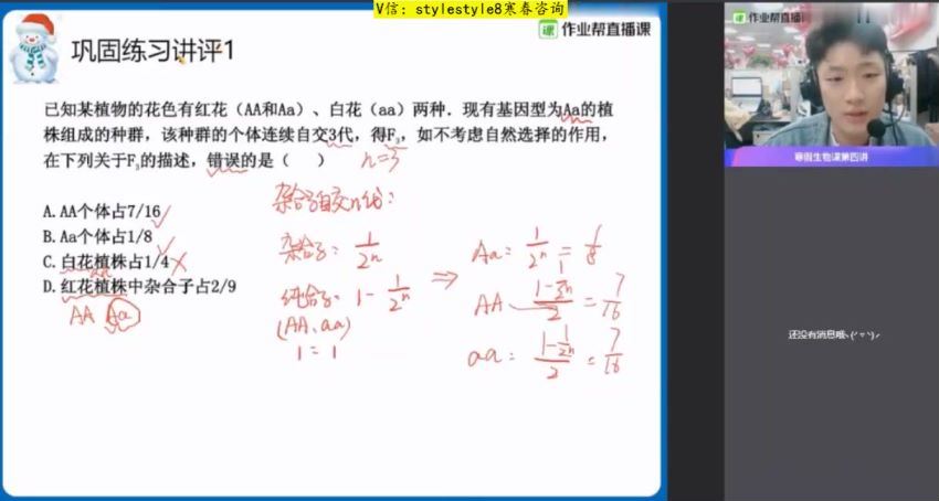 【2021寒】高一生物（邓康尧）【完结】，百度网盘(2.90G)