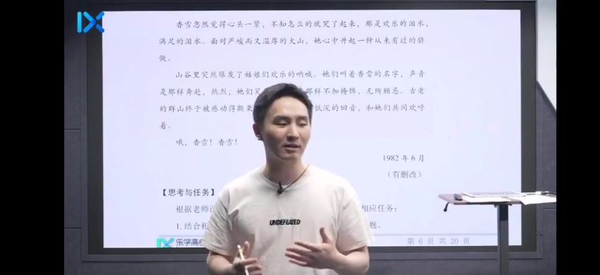 2022乐学高一语文（陈焕文）秋季班，百度网盘(17.46G)