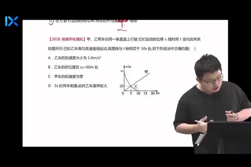 李玮2021物理逆袭班 (30.85G)