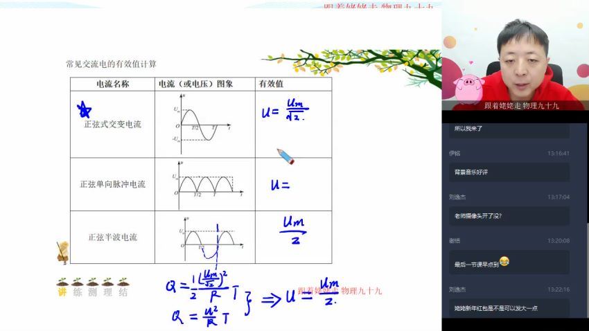 学而思2020寒高二物理寒假目标刘勇（高清视频），百度网盘(2.60G)