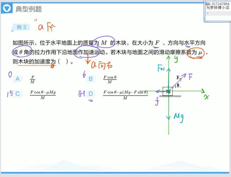 高一暑假物理（王浩），百度网盘(8.13G)