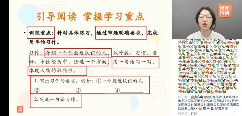 少年得到泉灵语文三年级上下合集（暑秋联报）（26G高清视频），百度网盘(25.60G)