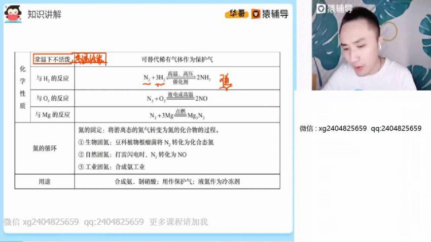 2021高三暑期化学廖耀华，百度网盘(10.58G)