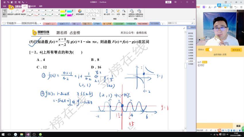 2021数学张立宝一轮，百度网盘(27.95G)