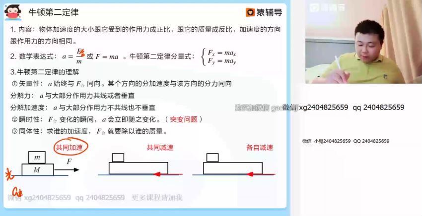 21高三暑假物理宁致远985，百度网盘(9.66G)