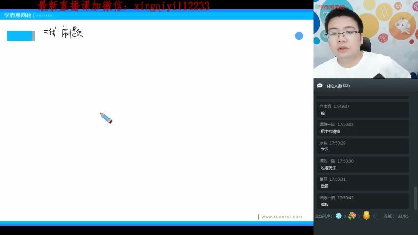 2019暑直播课高三数学直播实验A班（二试数论） (10.88G)