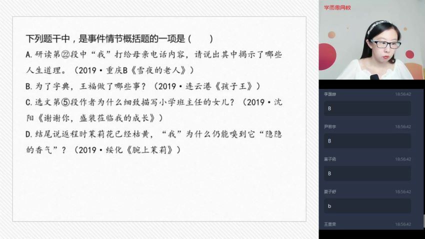 杨林2020初一语文暑假六年级升直播阅读写作目标班 (3.97G)