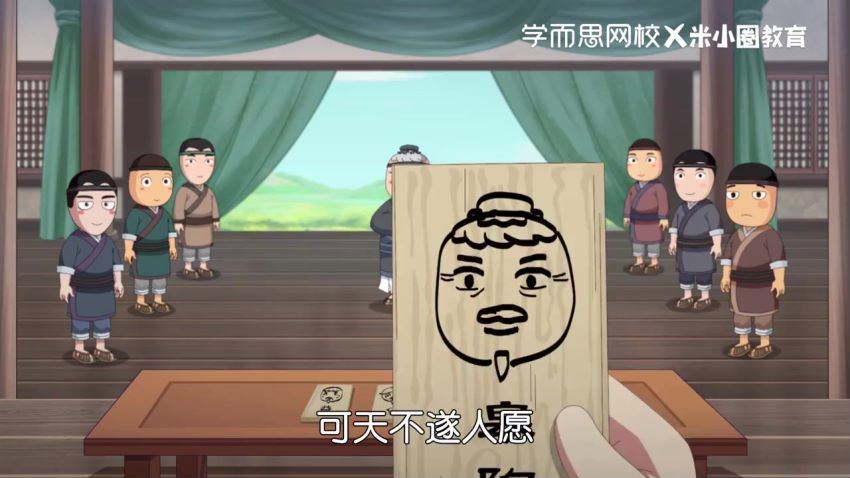 米小圈动画中国史第一部30集（历史），百度网盘(2.42G)