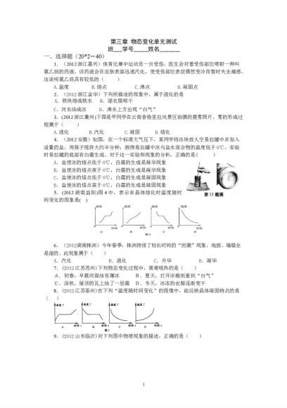 初中物理单元测试，百度网盘(58.91M)