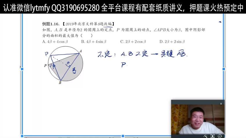 2020郭化楠数学双一流押题，网盘下载(5.55G)