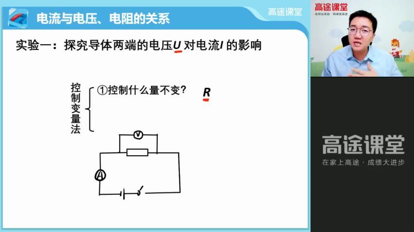 2022高徒（秋季）初三物理-李雪冬，百度网盘(3.06G)
