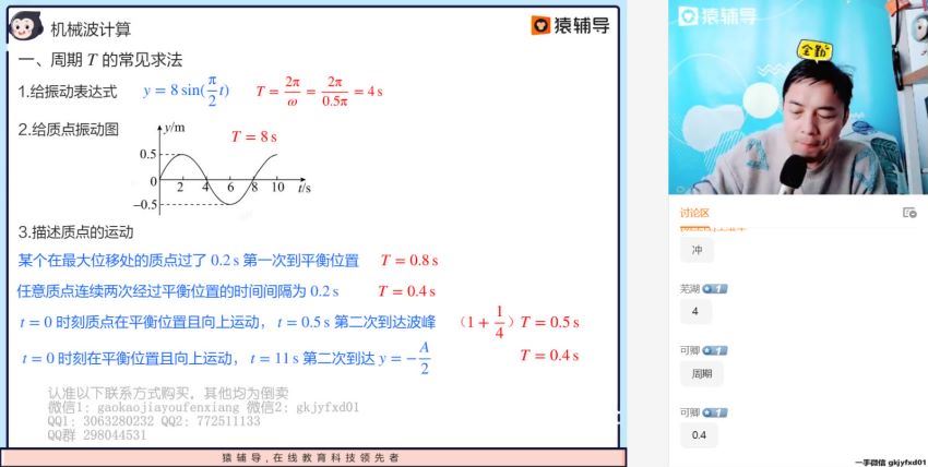 2022高三猿辅导物理郑少龙a+班春季班，百度网盘(13.68G)