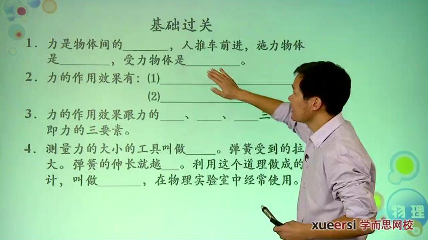 学而思九年级初三物理：2016年中考一、二轮复习物理联报班（满分班）28讲 杜春雨，百度网盘(3.57G)