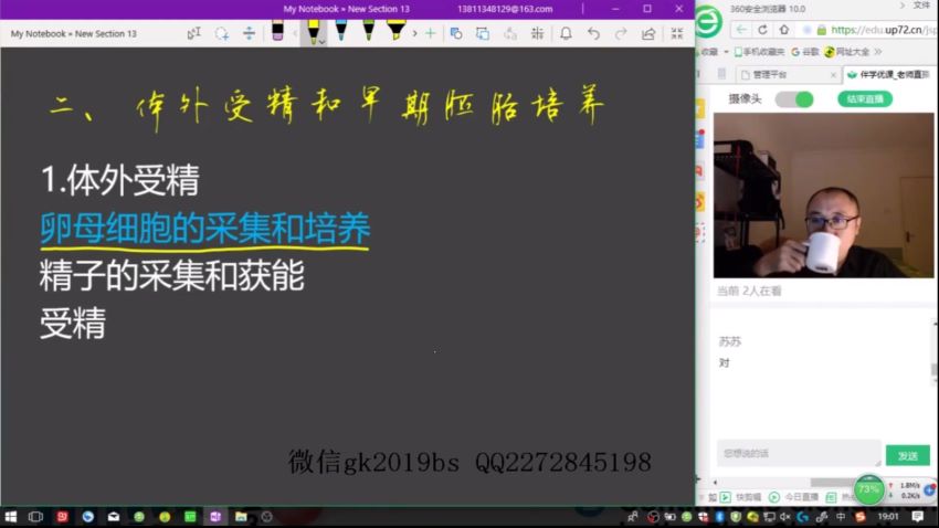 【2299元】伴学优课张继光2019高考生物一轮复习联报班，网盘下载(15.75G)